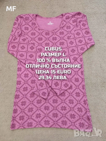 МЕРИНО ВЪЛНА ЗА ЖЕНИ РАЗМЕР L-XL , снимка 12 - Спортни екипи - 53881543