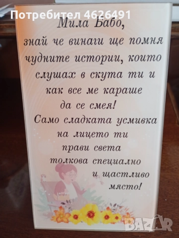 Подаръци за всеки повод, снимка 2 - Декорация за дома - 52944332