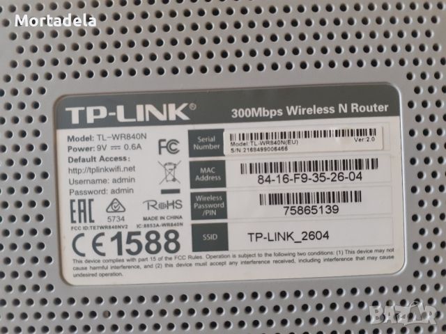 Рутер TP-LINK , снимка 2 - Рутери - 45574016