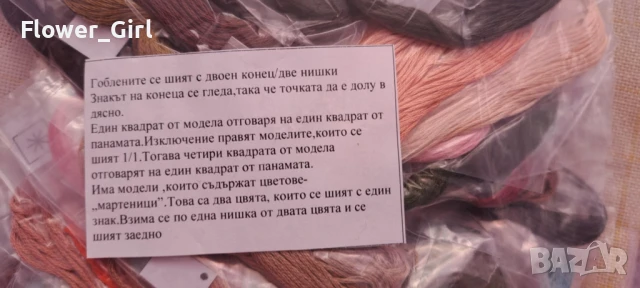 Гоблен Вачеви, модел: "Анджелика и Медор", снимка 5 - Гоблени - 50987913