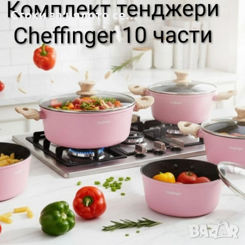 Комплект тенджери Cheffinger 10 части