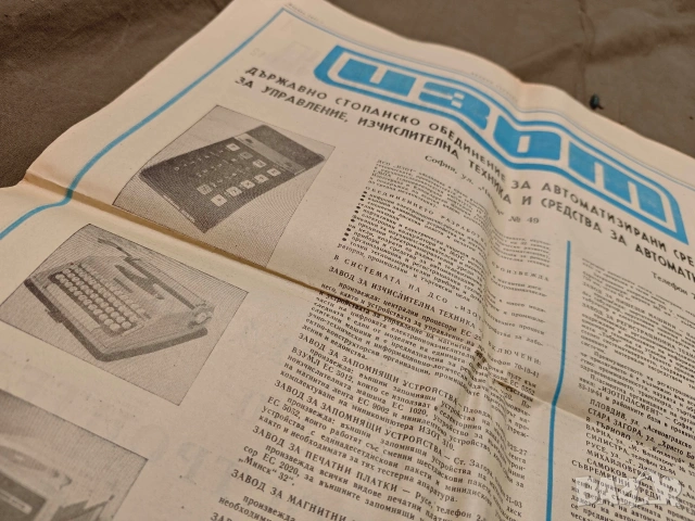 Вестник "Велико Търново", печатен орган  ,Плиска , Мадара, Преслав, снимка 11 - Списания и комикси - 53730439