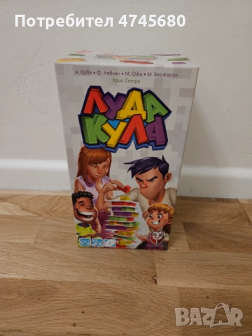 Бордови/настолни игри, снимка 4 - Настолни игри - 53584384