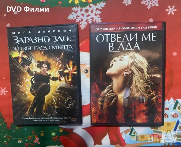 DVD Филми с български субтитри по 3лв на филм ,някой от филмите са чисто нови, снимка 10 - DVD филми - 48605623