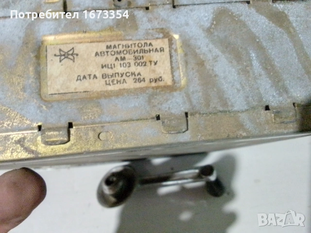 Резервни части за ВОЛГА, снимка 15 - Части - 53850843