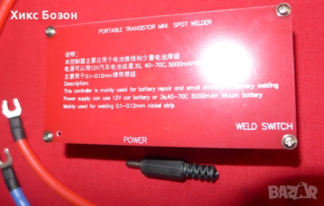 Mini Spot welder машинка за точкова заварка на батерии, снимка 4 - Друга електроника - 54276217
