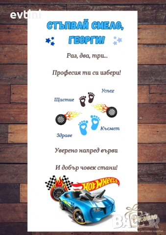 Платно за прощъпулник, снимка 4 - Други - 53002851