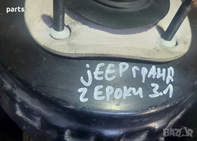 Серво 3.1 - 4.0 - 4.7 Jeep Гранд Чероки - 52128102AB N, снимка 4 - Части - 43389133