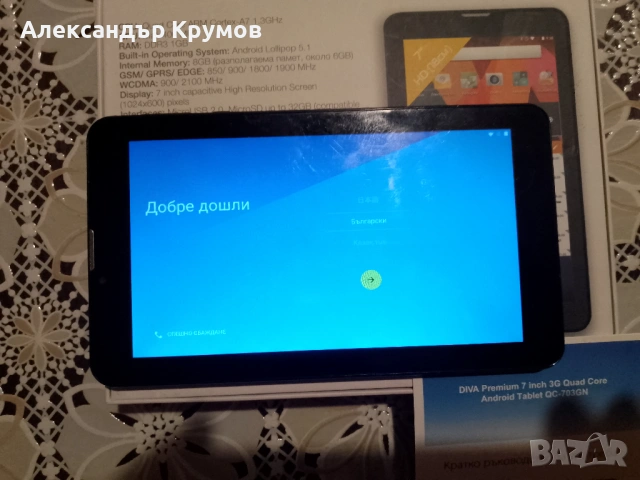 Продавам таблет DIVA QC-703GN, снимка 3 - Таблети - 53977302