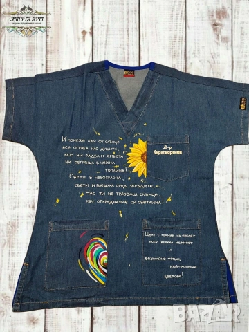 Персонализирана лекарска униформа, снимка 3 - Подаръци за мъже - 53298768