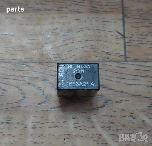 Реле Jeep Чероки N:338 - Крайслер - Додж - 04606418AA - 1683A21A - G8HUA007003, снимка 2 - Части - 53587945