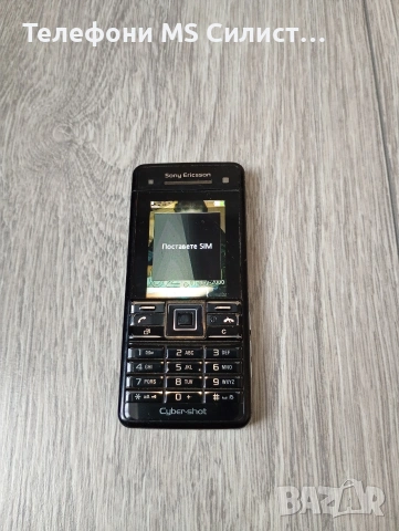 Sony Ericsson C902 Cyber-shot БГ меню