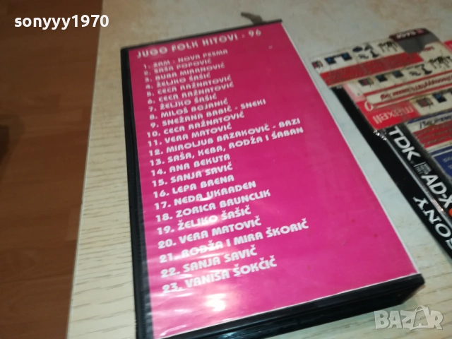 JUGO FOLK-VIDEO VHS TAPE 2808251154, снимка 13 - Други музикални жанрове - 51520869