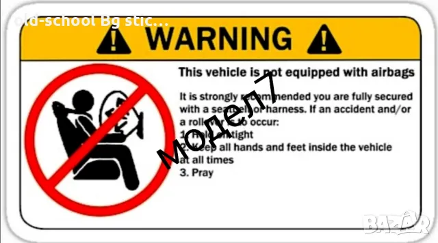 Автомобилни 'Airbags' Стикери, снимка 10 - Аксесоари и консумативи - 49626370