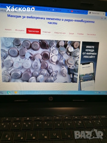 Кондензатори,диоди,транзистори,интеграли,резистори,съпротивления.