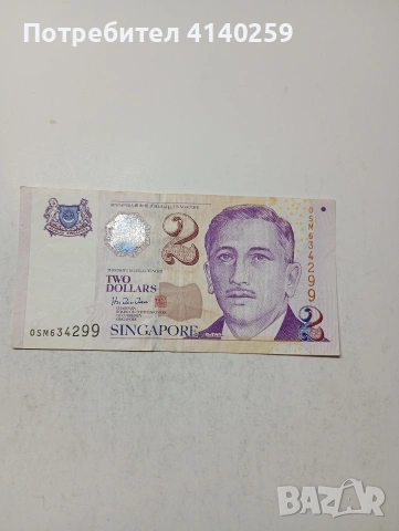 СИНГАПУР БАНКНОТА 