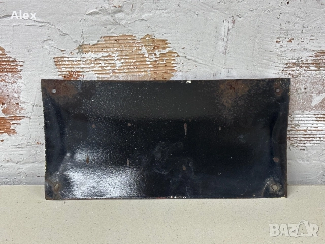 Емайлирана табела, снимка 3 - Антикварни и старинни предмети - 52369434