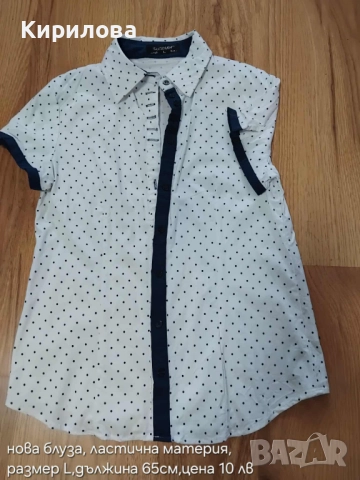 разпродажба блузи , снимка 12 - Ризи - 51515776