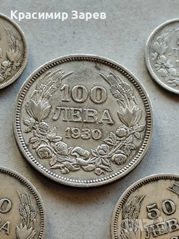 100 лева,2×50 лева и 2×20 лева 1930 год, сребро 500/1000, снимка 3 - Нумизматика и бонистика - 48084561