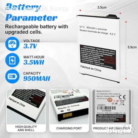 Нова Батерия 1100mAh 3.7V за Philips Avent V-Tech SCD530/SCD535/SCD536, снимка 3 - Друга електроника - 53566924