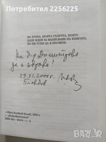 Мустафа Кемал Ататюрк, снимка 7 - Художествена литература - 54016428