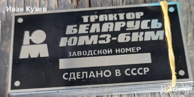 Алуминиеви Табелки , снимка 5 - Селскостопанска техника - 50227627