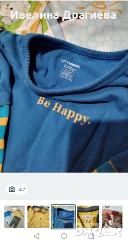 лот детски момче 86/98, снимка 6 - Детски комплекти - 53099876