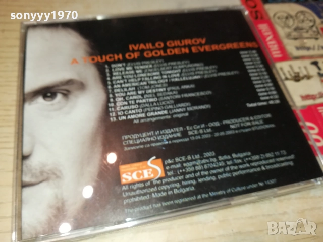 ИВАЙЛО ГЮРОВ ЦД 2610250905, снимка 10 - CD дискове - 52182950
