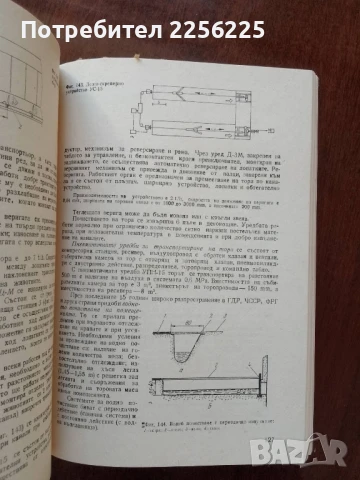 Механизация и автоматизация в животновъдството, снимка 5 - Специализирана литература - 50732182