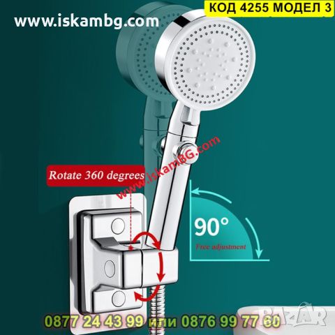Поставка за душ слушалка без пробиване - самозалепваща се - КОД 4255 МОДЕЛ 3, снимка 6 - Други стоки за дома - 45557204