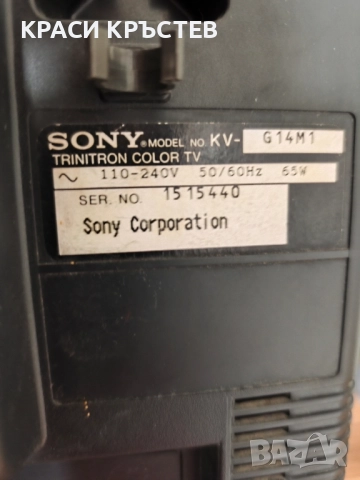 Продавам телевизор SONY trinitron, снимка 2 - Телевизори - 52442700