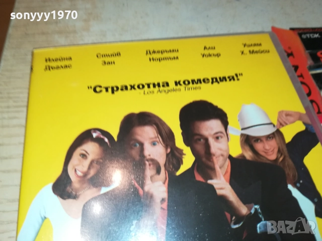 ЩАСТЛИВИ В ТЕКСАС ДВД 1409251419, снимка 9 - DVD филми - 51709404