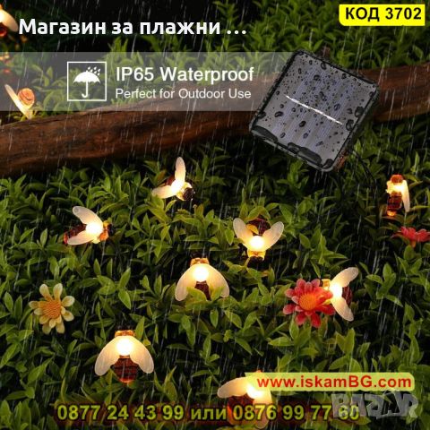 LED лампи, соларен гирлянд от пчелички - КОД 3702, снимка 4 - Градински мебели, декорация  - 45098551