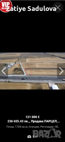 Парцел на първа линия на,Асеновградско шосе, снимка 8 - Парцели - 53512403