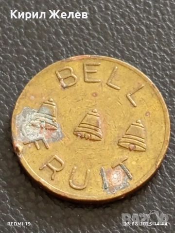 Два жетона токен BELL FRUIT 🍑 за КОЛЕКЦИЯ ДЕКОРАЦИЯ 14160, снимка 3 - Колекции - 51464217