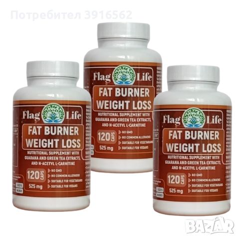 FAT BURNER▐ Фет Бърнър ► за отслабване и контрол на теглото, снимка 1 - Хранителни добавки - 43311067