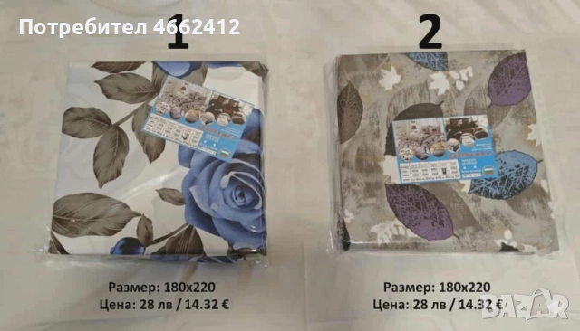 Продавам спални комплекти бельо., снимка 4 - Спално бельо - 52562096