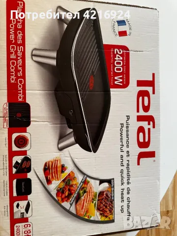 Скара Tefal 2400W CB658E01, снимка 1 - Скари - 47184176