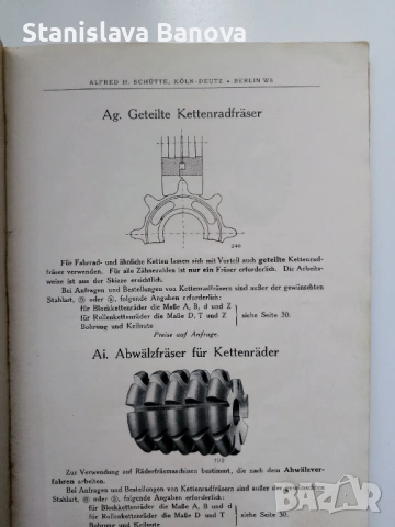 Немска книга за инструменти и производство на машини от 1921 г., снимка 14 - Специализирана литература - 53187457