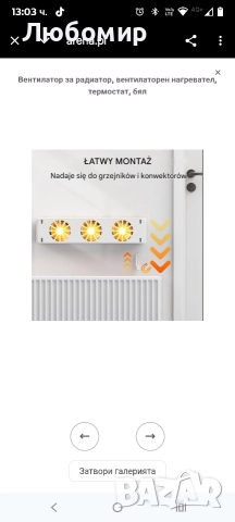 Вентилатор за радиатор, вентилаторен нагревател, термостат, бял, снимка 5 - Радиатори - 52986944