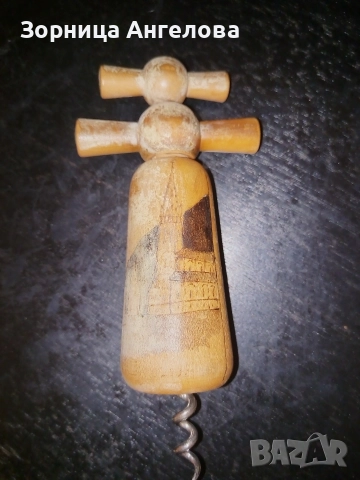 Винтидж ръчен тирбушон от дърво от около 50 те. 24 см, снимка 2 - Антикварни и старинни предмети - 52898915