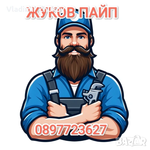 ВиК услуги Асеновград и областта 