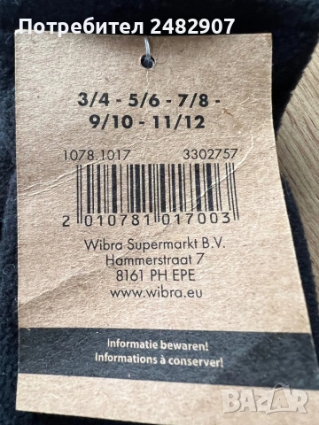 Детски ръкавици, снимка 7 - Шапки, шалове и ръкавици - 53561391