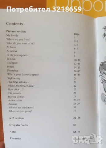 Учебници по английски език, снимка 2 - Учебници, учебни тетрадки - 54074443