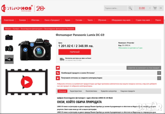 Panasonic G9 [Като нов!] на 1300 кадъра, снимка 10 - Фотоапарати - 52974614