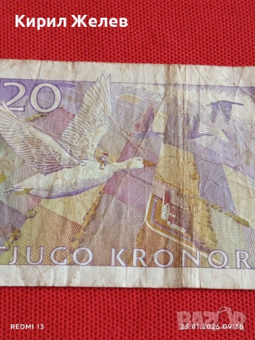 Рядка банкнота 20 крони Швеция стара за КОЛЕКЦИЯ ДЕКОРАЦИЯ 53172, снимка 5 - Нумизматика и бонистика - 53196749