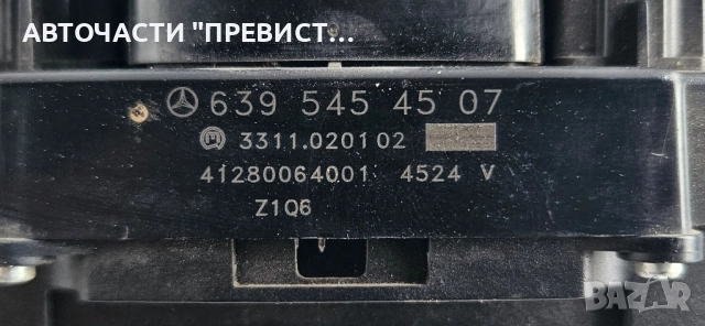 Панел Бутони Бутон Аварийни Светлини Мерцедес Вито 639 Mercedes Vito W639 № 6395454507 , снимка 2 - Части - 51864335