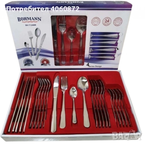 Прибори за хранене 24ч. Bohmann, кутия, неръждаема стомана, снимка 2 - Прибори за хранене, готвене и сервиране - 51432439