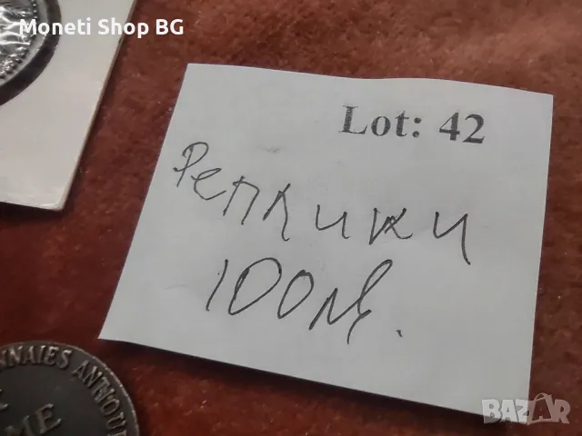 Реплики, снимка 1 - Нумизматика и бонистика - 50210279