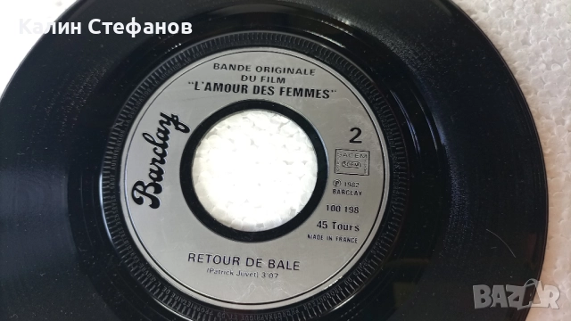 Малка грамофонна плоча, 7 инча, 17.78 см, L,AMOUR DES FEMMESq 1-generique 2-retour de bale, френска , снимка 6 - Грамофонни плочи - 51608534